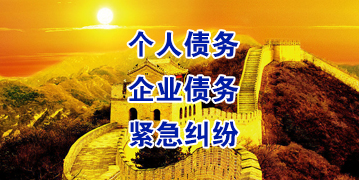 来安要账公司